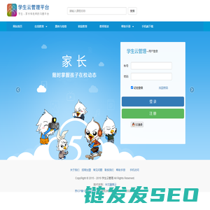 学生云管理