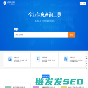 飞阳商务网