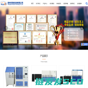 自动瓦斯含量测定装置