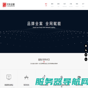 上海SEO公司