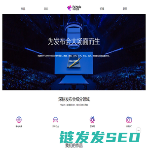 keynote设计公司