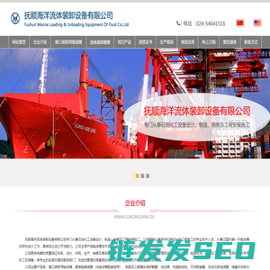 输油臂