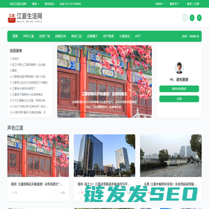 江夏生活网