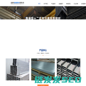 运城市鑫通盛物资有限公司