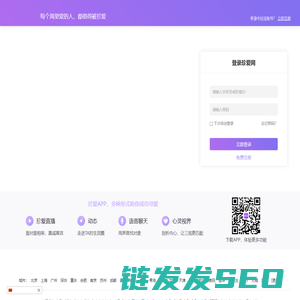 选见约会