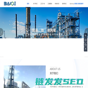 厦门佰欧科技工程有限公司