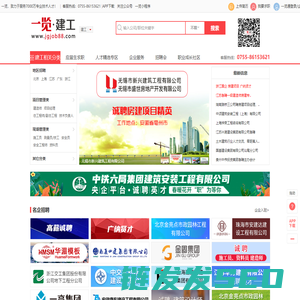 建工英才网,建筑招聘网,建筑人才招聘专业人才网站