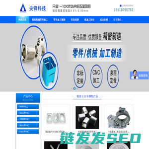CNC加工
