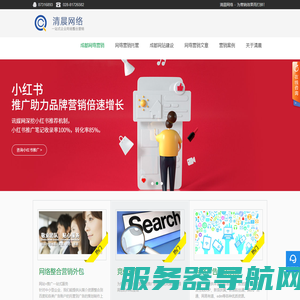 网络营销策划