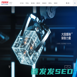 大族激光官网