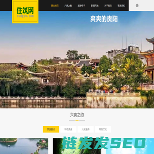 住筑网
