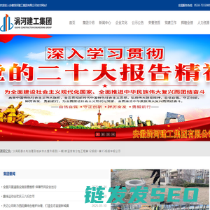 安徽涡河建工集团有限公司