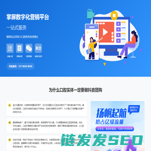 口腔抖音团上架