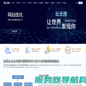 SEO云优化