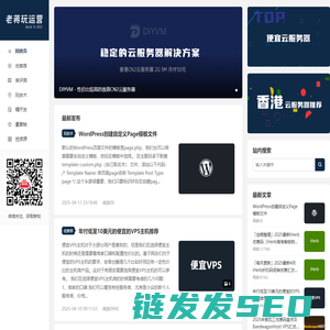 老蒋玩运营