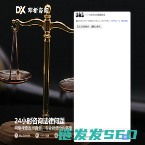 邓析咨询助手