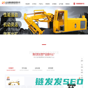 山东永枫机械制造有限公司