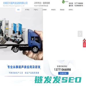 超声波焊接机