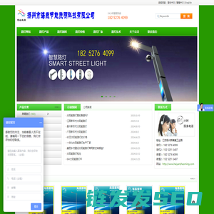 路灯