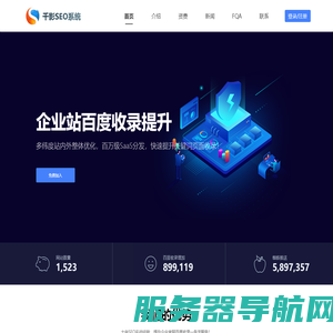 百度收录优化