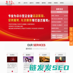 英华腾飞（北京）文化传播有限公司