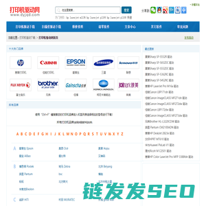 打印机驱动,打印机驱动下载
