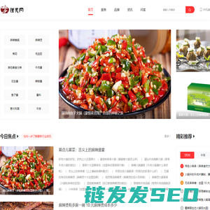馐美网