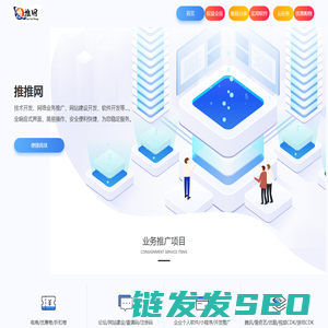 推推网