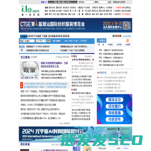 第一纺织网