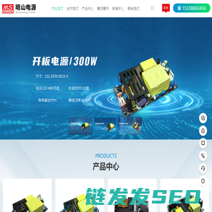 工业电源