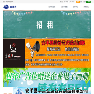 全民网安平人必逛的网站