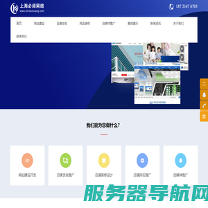上海百度优化