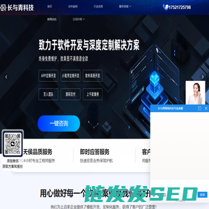 郑州长与青网络科技有限公司