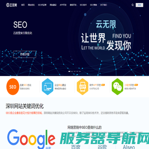 深圳网站关键词优化