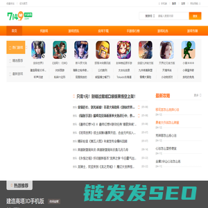 7149手游网