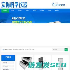 宏振科学仪器