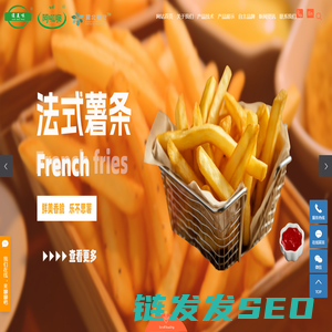 法式冷冻薯条
