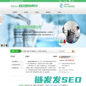 本溪吉凯科技有限公司