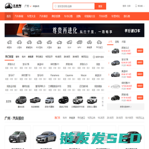 土豪车