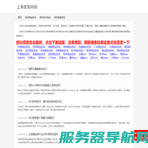 深圳seo
