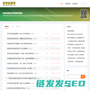 最新传奇私服发布网