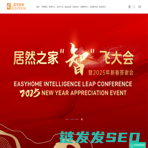 居然智家新零售集团股份有限公司