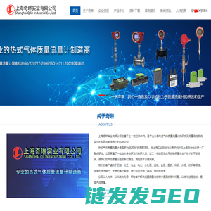 上海奇琳实业有限公司