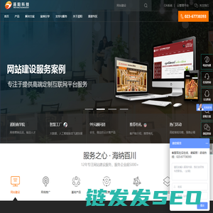 【遥阳科技】专业重庆网站建设公司,十五年服务经验