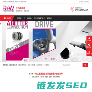 R+W联轴器
