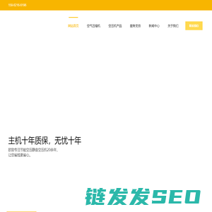 螺杆空压机