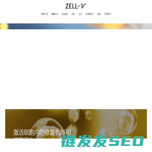 ZÉLL