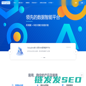 TalkingData