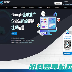 无锡外贸网站定制,Google竞价推广,Google优化,社媒推广