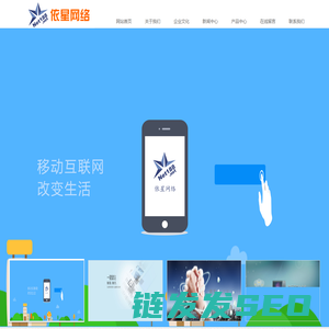 济宁依星网络科技有限公司